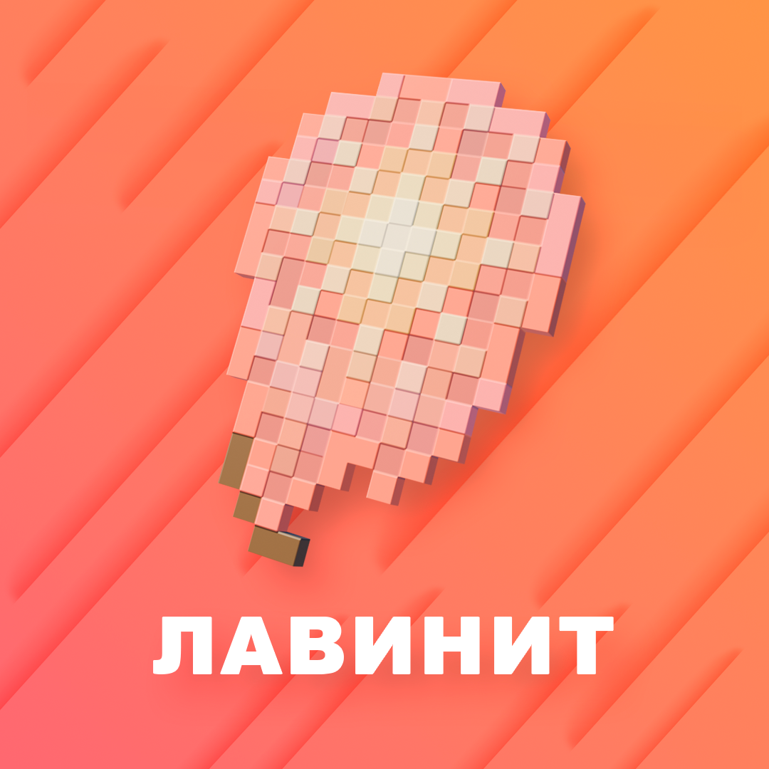 Лавинит